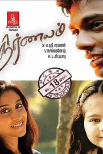 Nirnayam (2013)