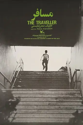 The Traveller (1974)