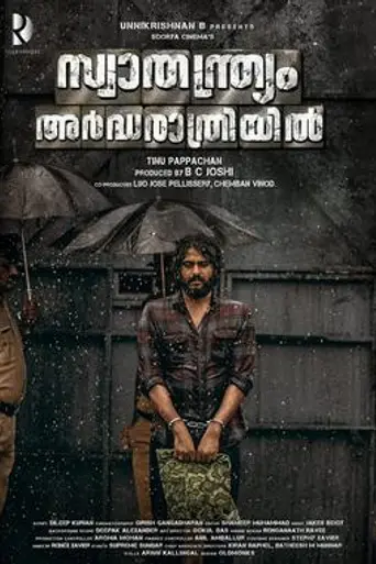 Swathanthryam Ardharathriyil (2018)