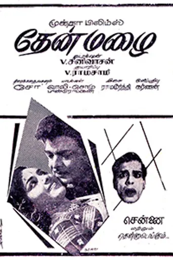 Thenmazhai (1966)