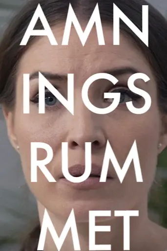 Amningsrummet (2020)
