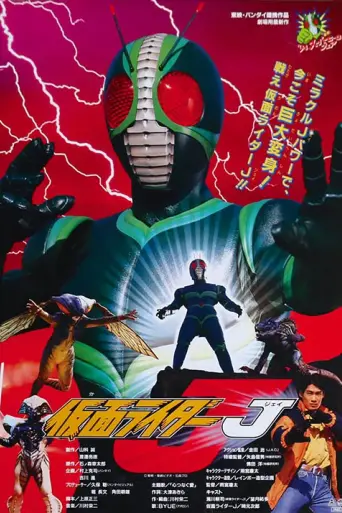 Kamen Rider J (1994)