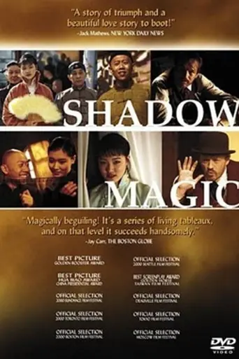 Shadow Magic (2000)