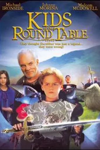 Меч короля Артура (1995)