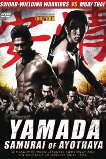 Ямада: Самурай Айотайи (2010)
