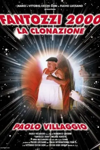 Фантоцци 2000: Клонирование (1999)