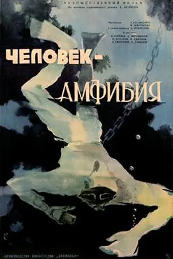 El hombre anfibio (1961)