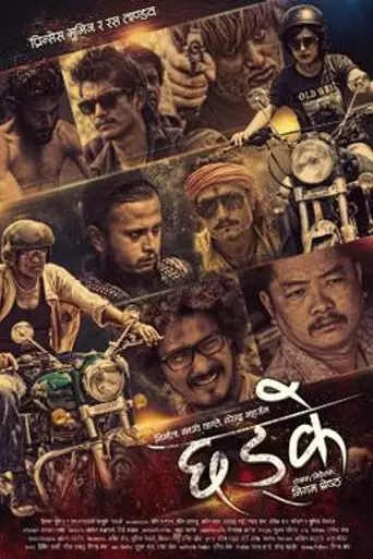 Chhadke (2013)