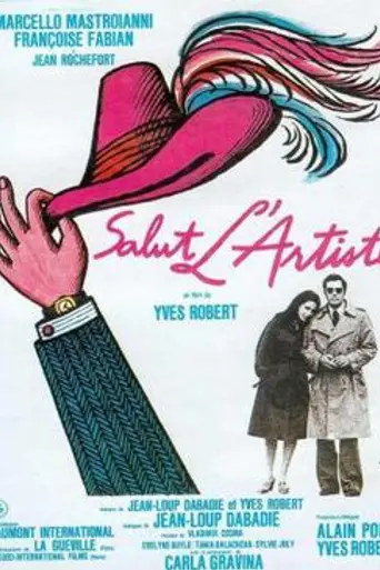 ¡Qué vida la del artista! (1973)