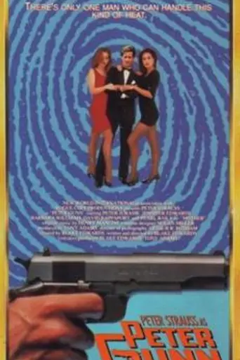 Питер Ганн (1989)