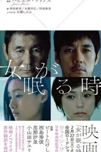 While the Women Are Sleeping (2016)