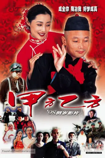 The Dream Factory (1997)