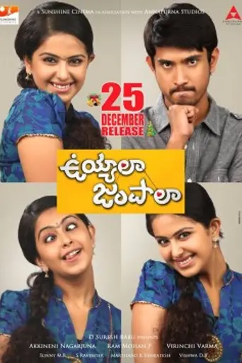 Uyyala Jampala (2013)