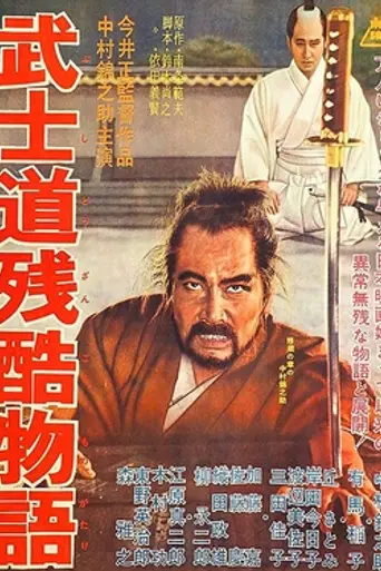 Bushido, Samurai Saga (1963)