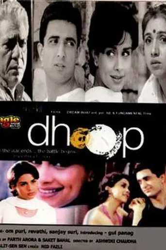 Dhoop (2003)