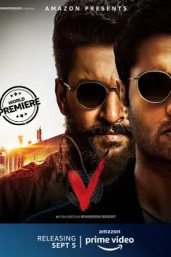 V (2020)