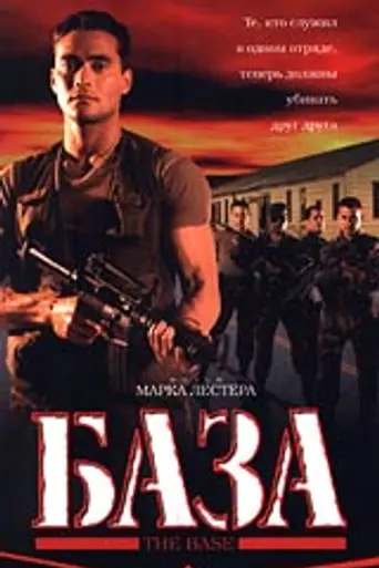 El color del honor (1999)