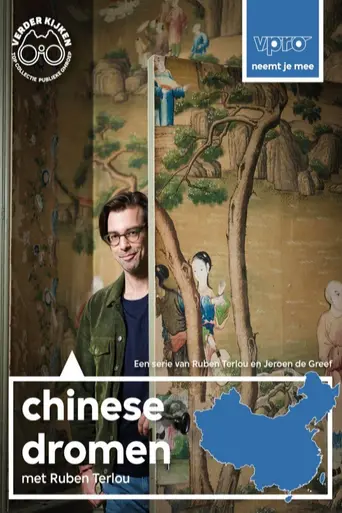 Chinese dromen (2019)