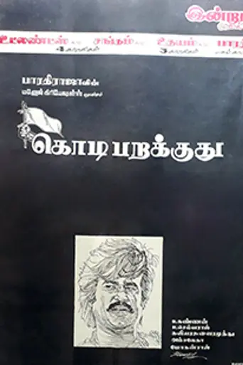 Kodi Parakuthu (1988)