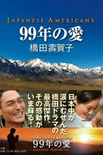 Japanese Americans (2010)