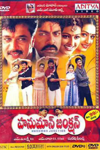 Hanuman Junction (2001)