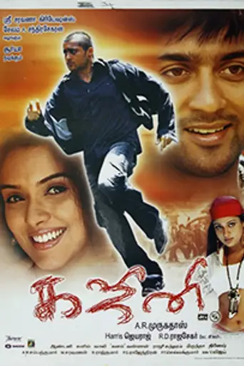 Ghajini (2005)