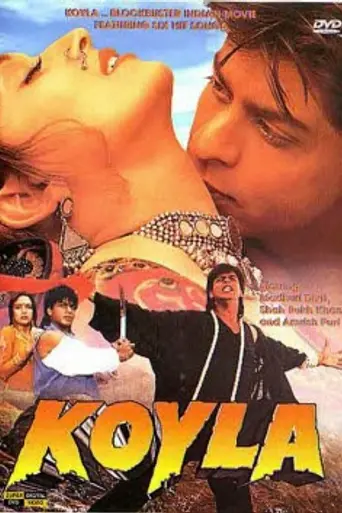 Любовь без слов (1997)