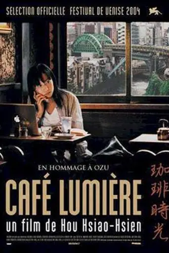 Café Lumière (2004)