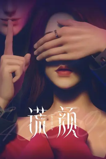 Face on Lie (2022)