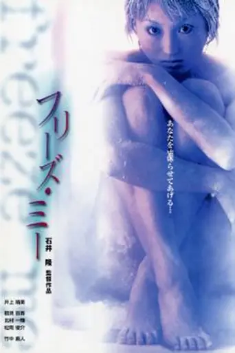 Freeze Me (2000)