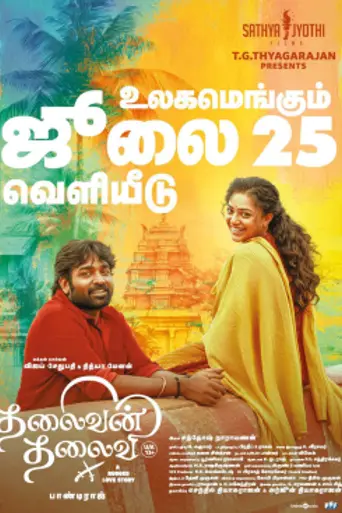 Thalaivan Thalaivii