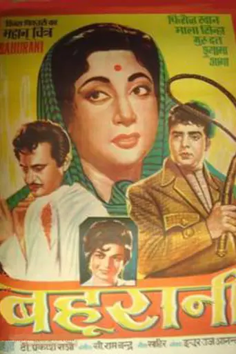 Bahurani (1963)