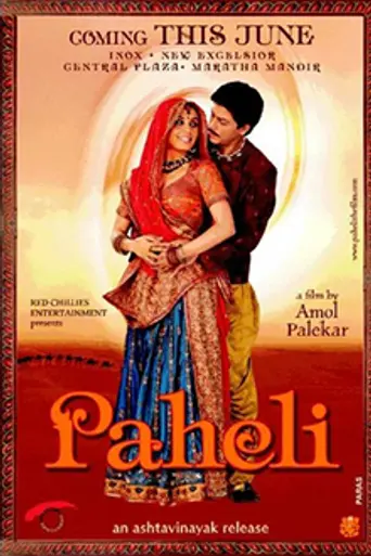Paheli (2005)
