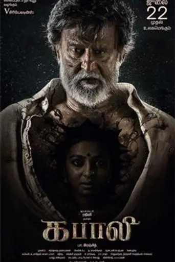 La venganza de Kabali (2016)