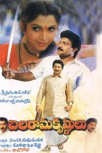 Balarama Krishnulu (1992)