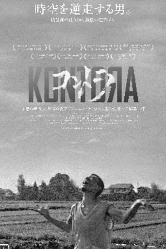Kontora (2021)