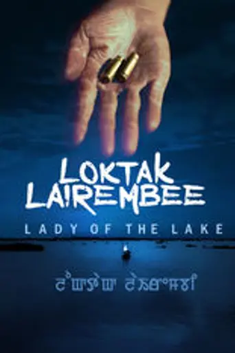 Loktak Lairembee (2016)