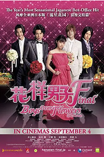 Hana Yori Dango Final (2008)