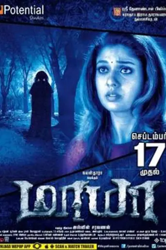 Maya (2015)