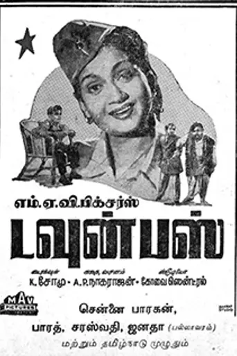 Town Bus (1955)