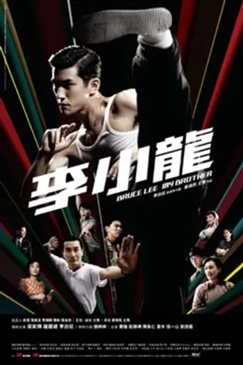 El joven Bruce Lee (2010)