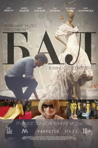 The First Monday in May (2016)