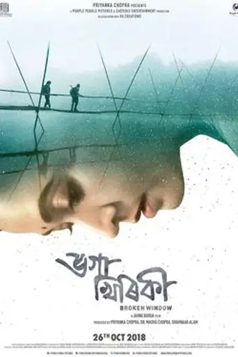 Bhoga Khirikee (2018)