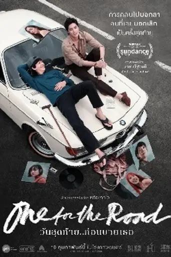 One for the Road (2021)