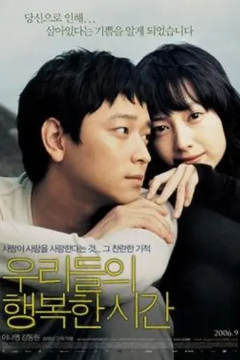 Maundy Thursday (2006)