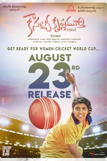 Kousalya Krishnamurthy (2019)