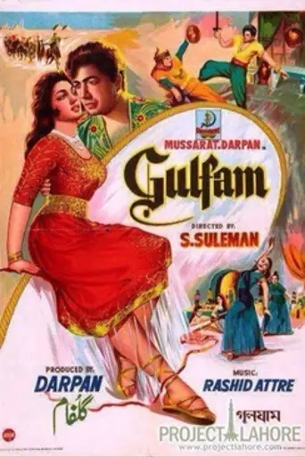 Gulfam