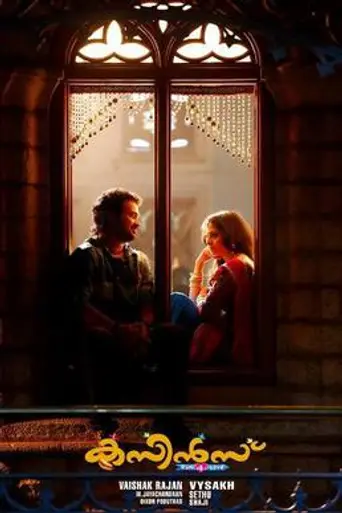Cousins (2014)
