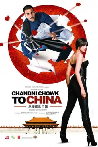 Chandni Chowk to China (2009)