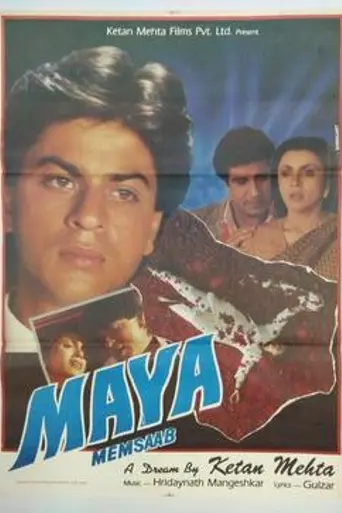 Maya Memsaab (1993)